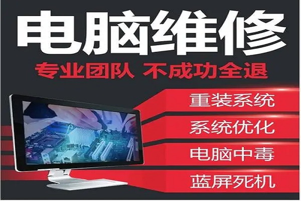 电脑维修1.jpg